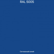 Доборные элементы RAL5005