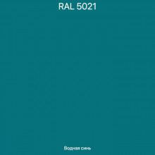 Доборные элементы RAL5021