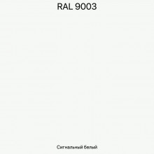 Доборные элементы для металлосайдинга RAL9003